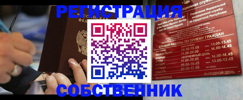 временная регистрация адрес в Егорьевске