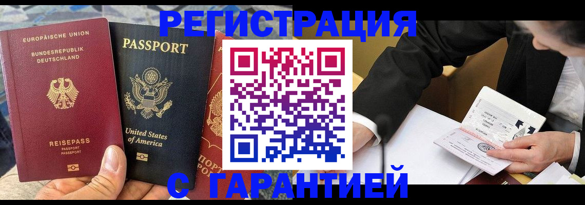 временная регистрация 2025 в Егорьевске